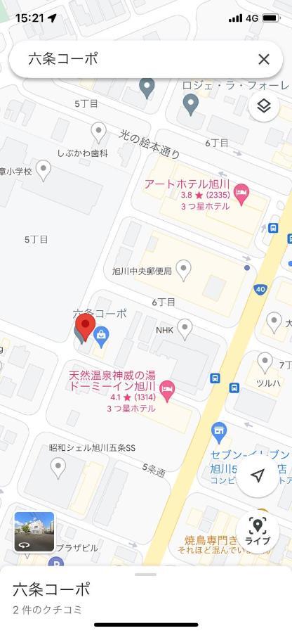 דירות 旭山動物園、美瑛、車で30分、旭川中心部徒歩3分 מראה חיצוני תמונה